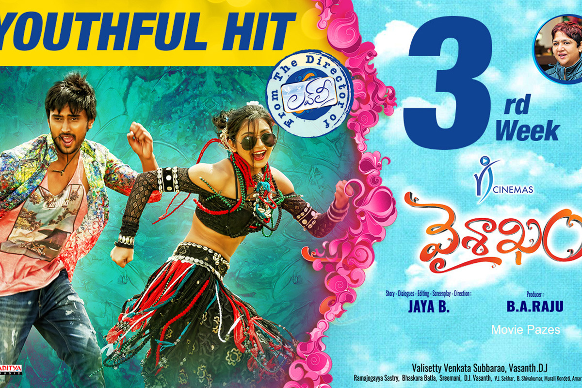 vaishakam-movie-running-3rd-week-successfully